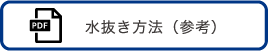 ガス設備点検予定地区