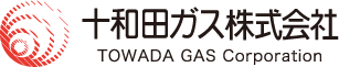 十和田ガス株式会社